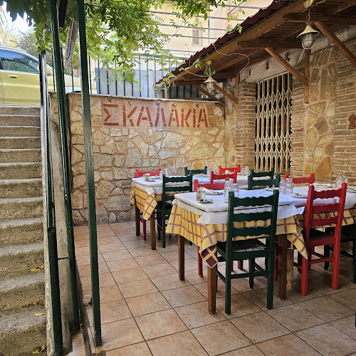 Τα Σκαλάκια