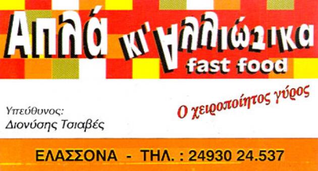 χρ.βλαχοδημου 4, α 402 00