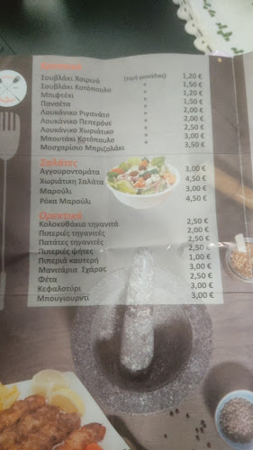 Τα Βλαχάκια