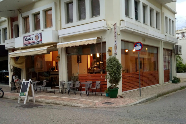 ΚΑΦΕ8