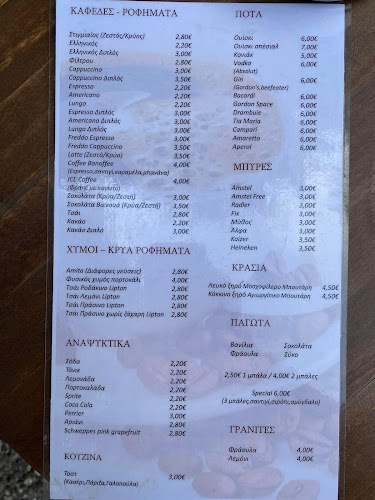 Comentarii opinii despre Liberty