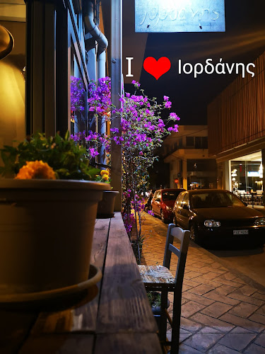 Μεζεδοπωλείο Ιορδάνης