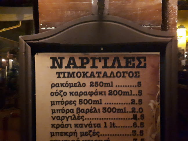 Ναργιλές Μπουρνάζι - Γαστρονομία και φιλοξενία