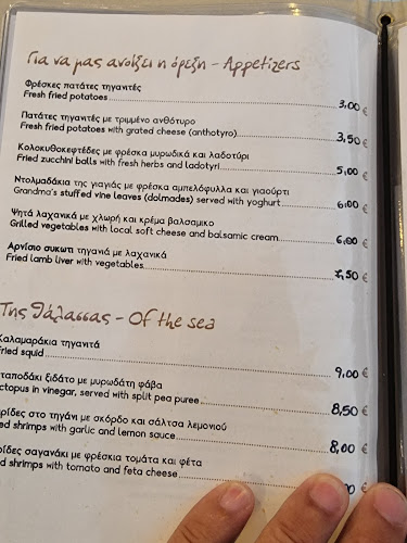 Opinii despre antikastro în Αστυπάλαια - Γαστρονομία και φιλοξενία