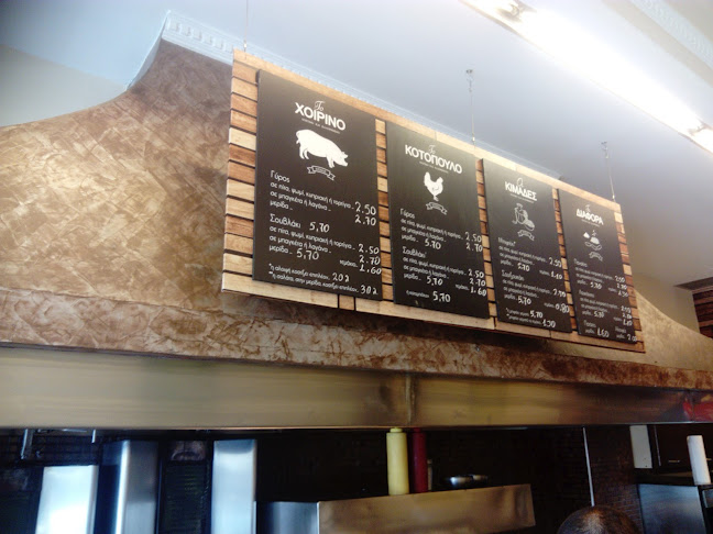 Ντίνος Γεύσεις στα κάρβουνα - Ξάνθη