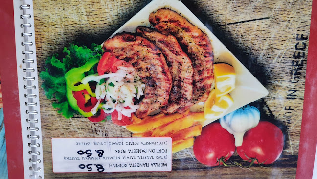 Το Νησάκι - Κατερίνη