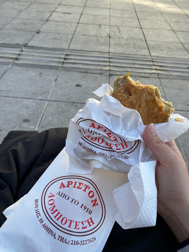 ΑΡΙΣΤΟΝ ΛΟΜΠΟΤΕΣΗΣ - Γαστρονομία και φιλοξενία