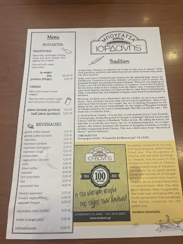 Μπουγάτσα Χανίων