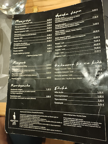 Βρεγμένη Γάτα - Θεσσαλονίκη