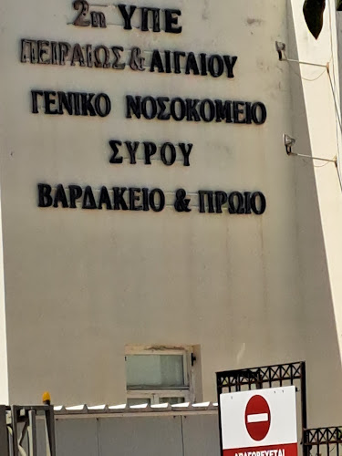 Γεωρ. Παπανδρέου 5, Ερμούπολη 841 00
