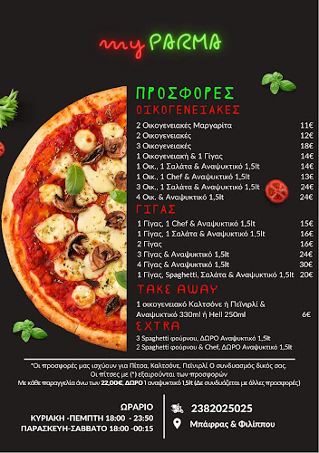 Opinii despre My Parma Giannitsa în Γιαννιτσά - Γαστρονομία και φιλοξενία