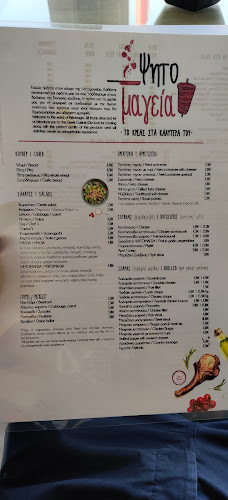 Opinii despre ΨΗΤΟΜΑΓΕΙΑ în Σούδα - Γαστρονομία και φιλοξενία