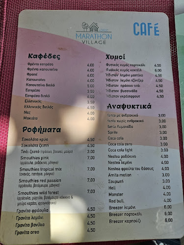 Opinii despre Μαραθονα în Αμύνταιο - Γαστρονομία και φιλοξενία