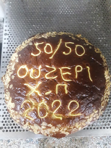 Φούρνος Στρεμπενιώτη φούρνοι φλαμούρη - Γαστρονομία και φιλοξενία