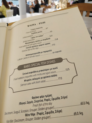 Babis Aegina Restaurant - Γαστρονομία και φιλοξενία