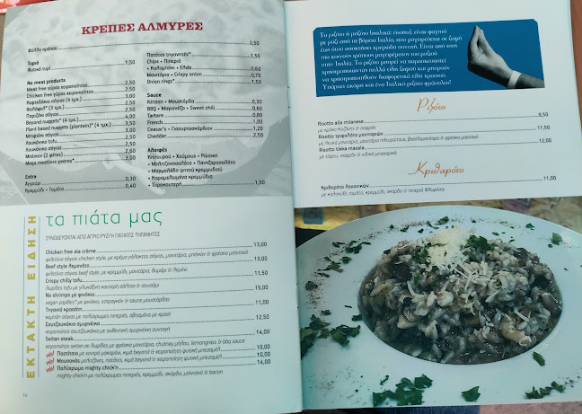 Comentarii opinii despre Τρεις Λαλούν - Treis Laloun