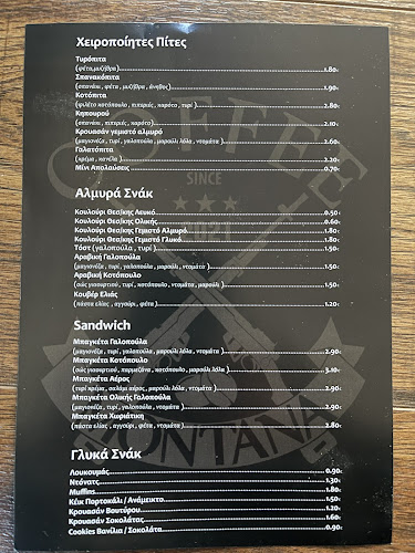 Opinii despre Coffee Montana în Κερατέα - Γαστρονομία και φιλοξενία