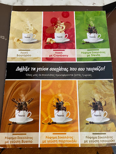 Bianco Αθανασίου, Πανταζίδου 115, Ορεστιάδα 682 00