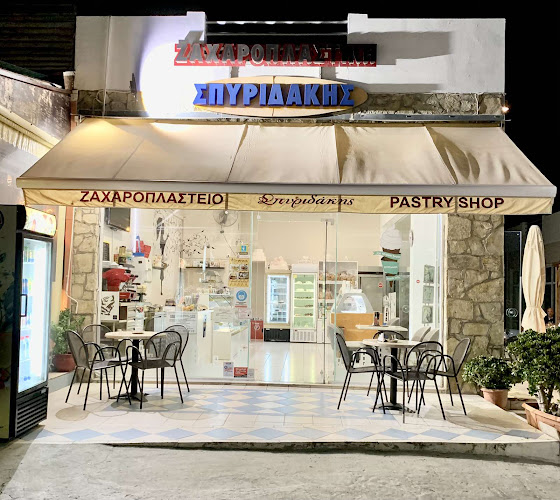 Ζαχαροπλαστειο Σπυριδακης