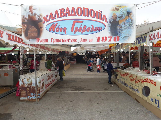 Γεωρ. Παπανδρέου, Λάρισα 413 34