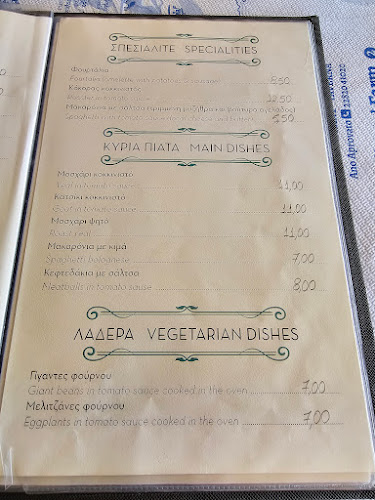 Το Μπαλκόνι του Αιγαίου - Γαστρονομία και φιλοξενία