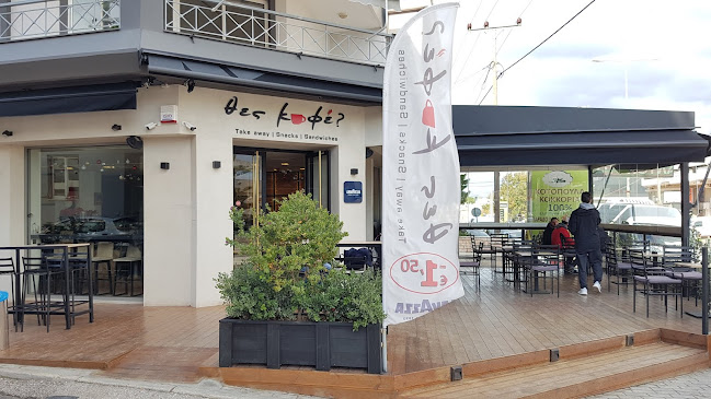 Θές καφέ; - Γαστρονομία και φιλοξενία