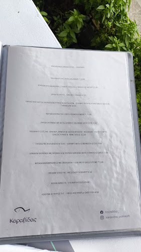 Καραβίδας Πόρτο Ράφτη - Karavidas Porto Rafti