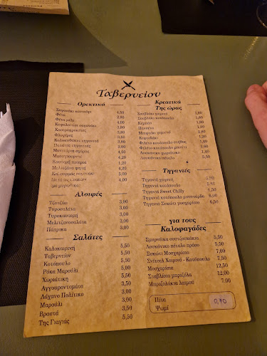 Ταβερνείον - Ορεστιάδα