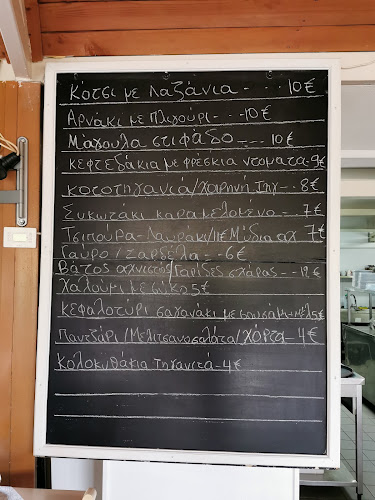 Ταβέρνα ''Ο Ναύτης''