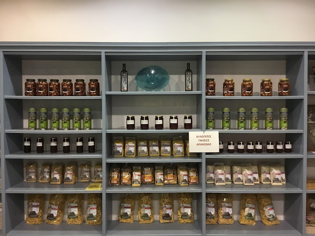 Κρεοπωλείο - Butchery Kostas Kommatas - Αράχωβα