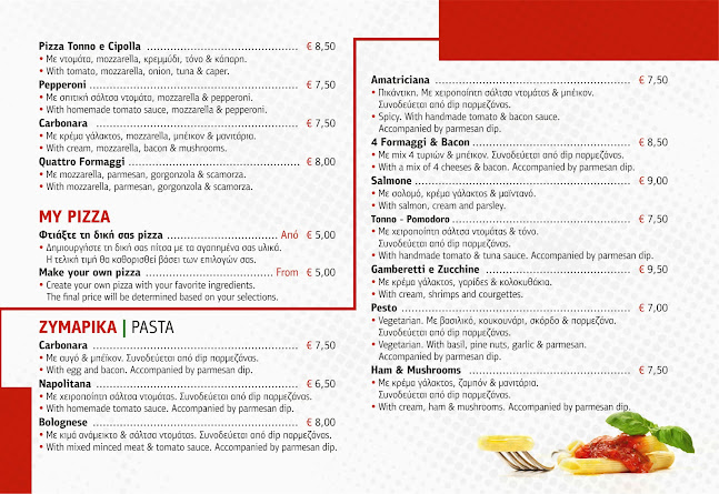 Pizza G by Gualtiero - Κέρκυρα