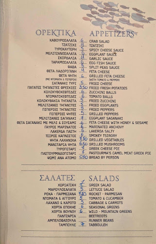 Opinii despre Ταβέρνα Καπετάνιος Λαύριο în Λαύριο - Γαστρονομία και φιλοξενία