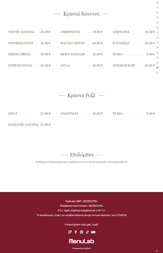 Ταβέρνα Η ΠΟΛΙΣ