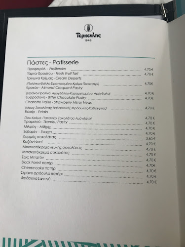 Opinii despre Τερκενλής Μητροπόλεως în Θεσσαλονίκη - Γαστρονομία και φιλοξενία