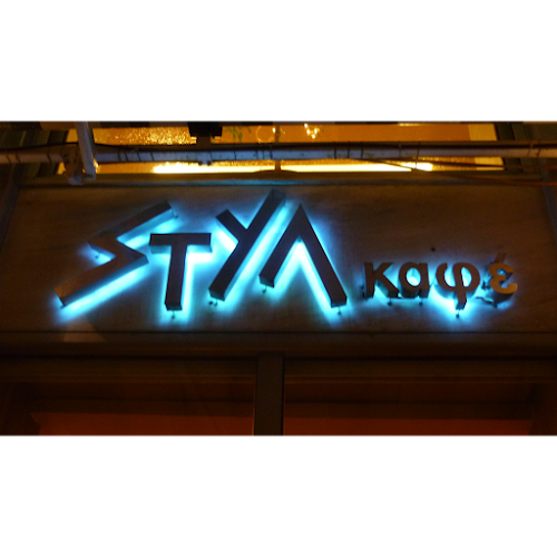 STYL Cafe