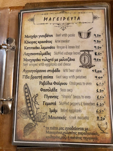 Μεσοστράτι-Εστιατόριο - Προυσός