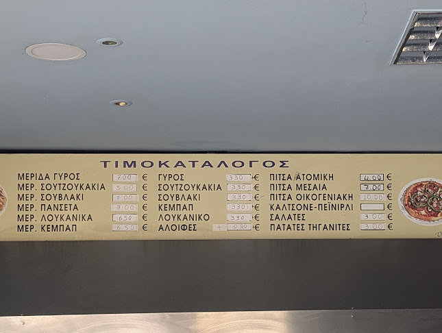 Γευστική Γωνιά