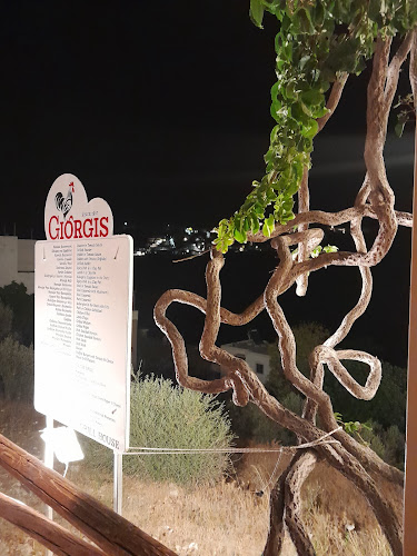 Ταβέρνα Ο Γιώργης