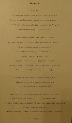 Συντρίμμι Συνεργατικό Καφενείο