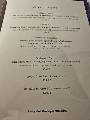 Varoulko Seaside Restaurant