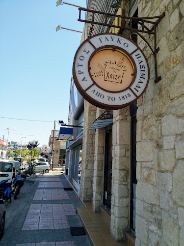 Λεωφ. 62 Μαρτύρων 179, Ηράκλειο 713 04