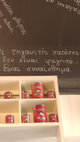 Comentarii opinii despre Ο μπακαλόγατος της Ελένης