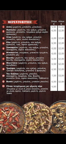 Πιτσαρία Ἀποκάλυψη - Γαστρονομία και φιλοξενία