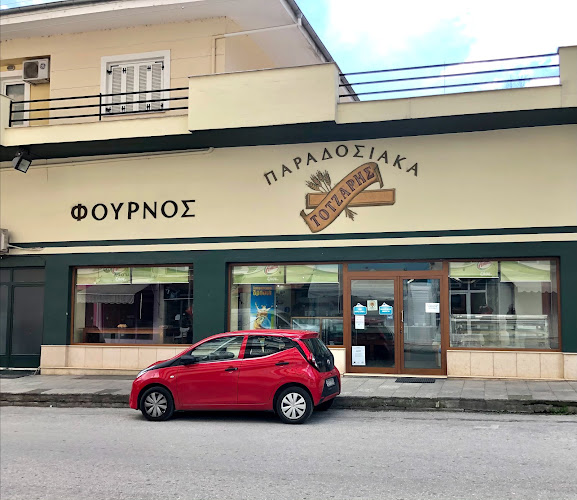 Αρτοποιία Τοτζάρη