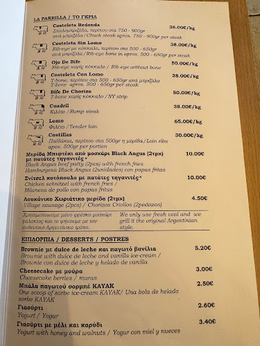 Argentina Restaurant - Γαστρονομία και φιλοξενία