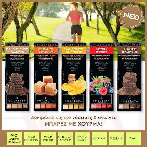 Sokolata Agapitos Patisserie 1944