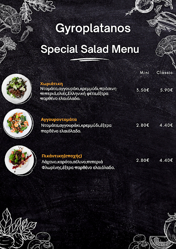 Comentarii opinii despre Γυροπλάτανος