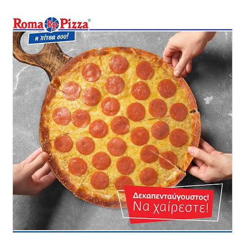 Roma Pizza Ioannina