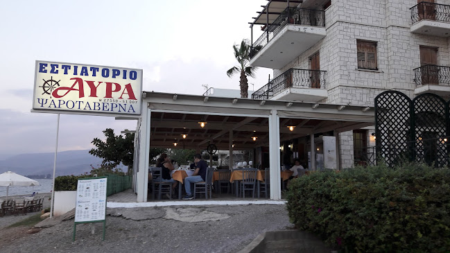 Ψαροταβέρνα «Αύρα»