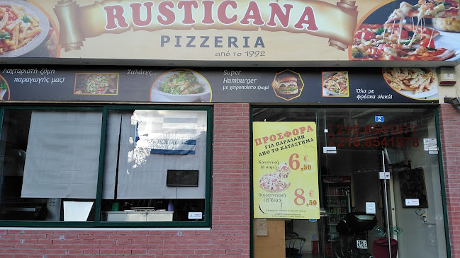 Pizzeria Rusticana ΓΚΕΓΚΕ, ΑΦΟΙ, - ΓΚΑΛΟΝΑΚΗ, ΑΦΟΙ, Ο.Ε.